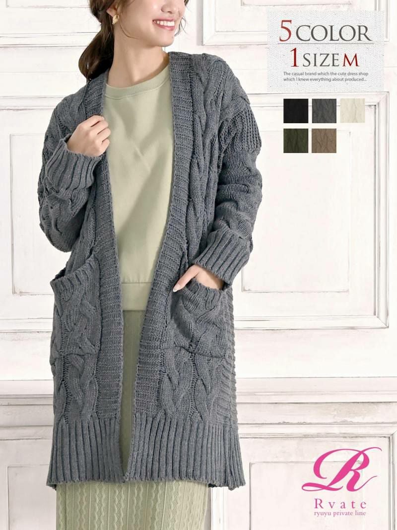 コーデアイテム