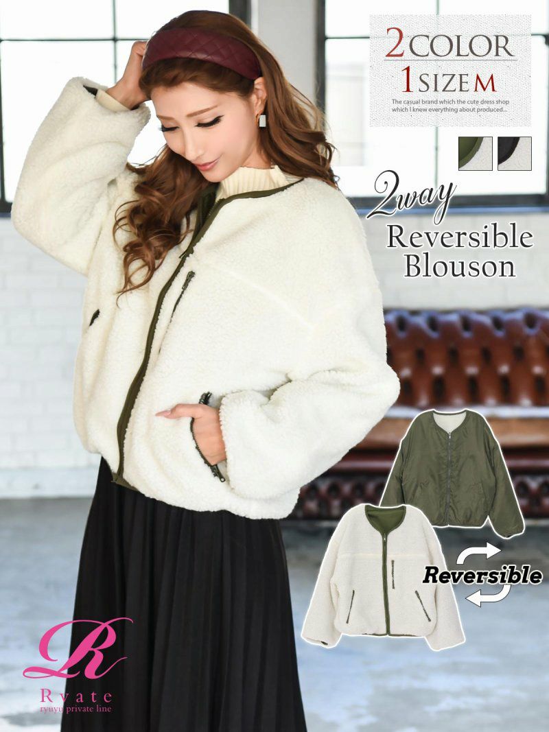 コーデアイテム