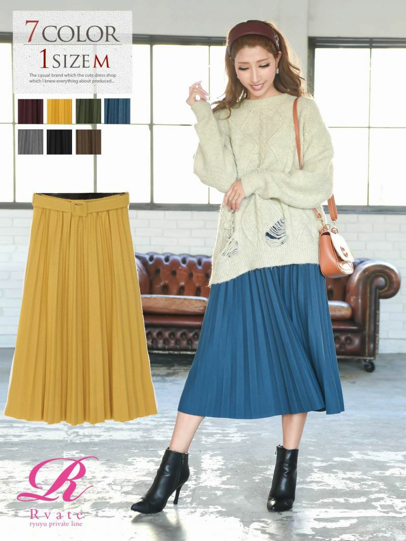 コーデアイテム