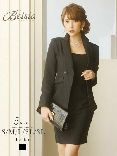 ストライプテーラードスカートキャバスーツ 加賀美早紀 着用レディーススーツ【Belsia】(S/M/L/XL(2L)/XXL(3L))(ブラック)