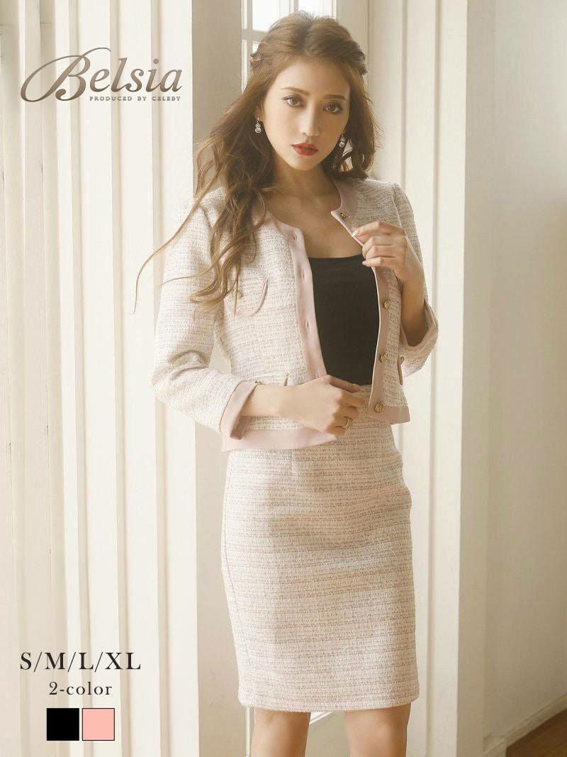 式スーツSALE￥9480→￥8532！ カラーツイード膝丈2pキャバクラスーツ 加賀美早紀 着用キャバスーツ 【Belsia】(S/M/L/XL(2L))(ブラック/ピンク)