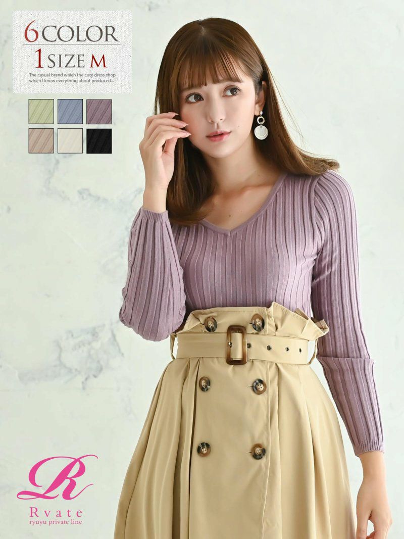 コーデアイテム