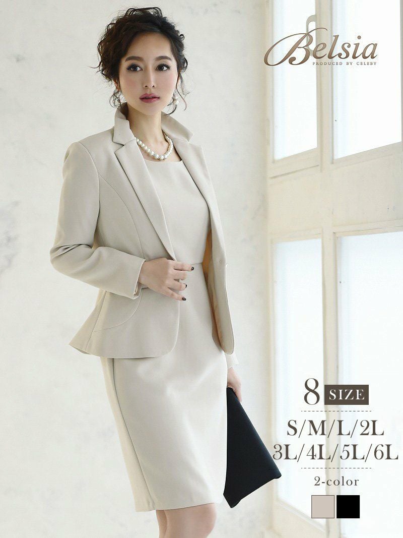 膝丈2Pワンピースキャバクラスーツ 大きいサイズ【Belsia】(S/M/L/2L/3L/4L/5L/6L)(ベージュ/ブラック)