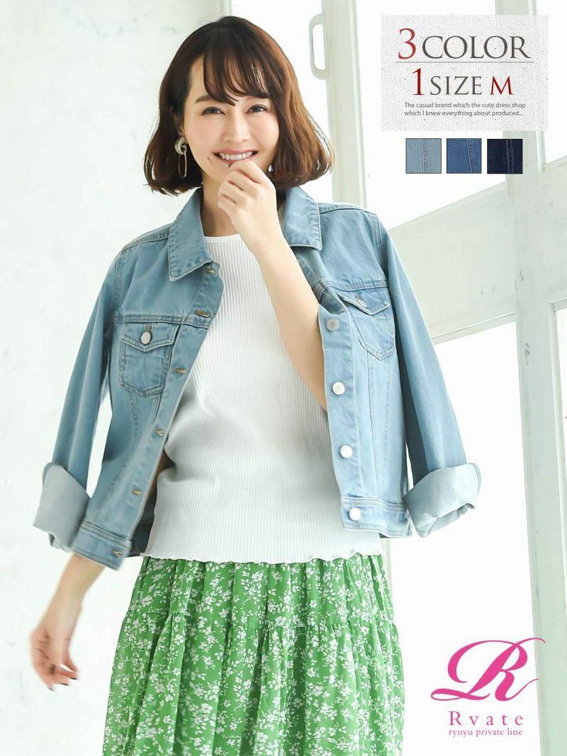 コーデアイテム