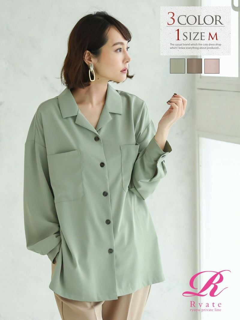 コーデアイテム