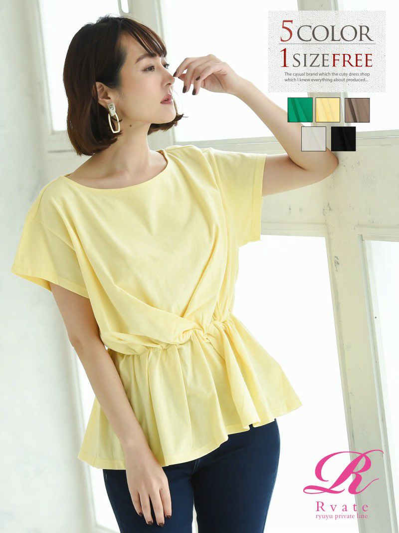 コーデアイテム