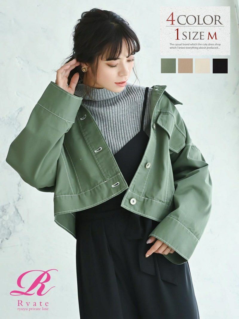 コーデアイテム