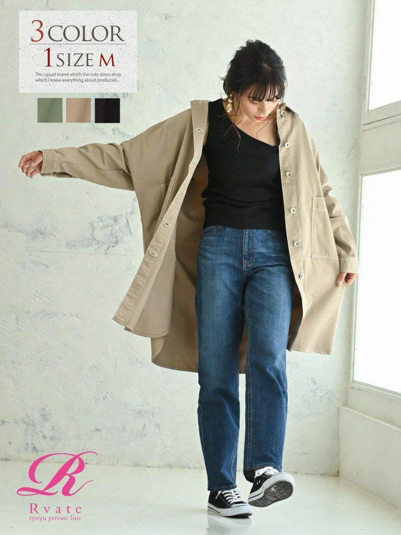 コーデアイテム