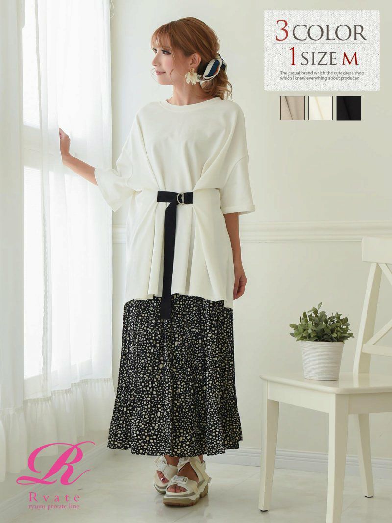 コーデアイテム