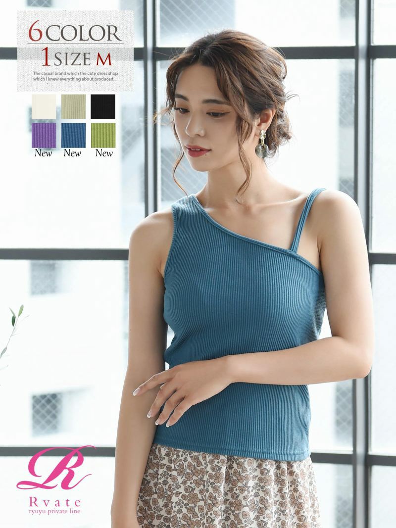 コーデアイテム