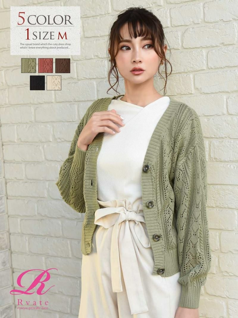 コーデアイテム