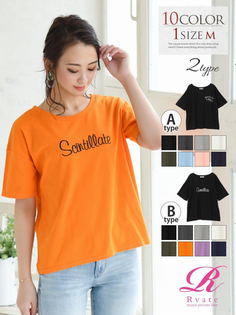 コーデアイテム