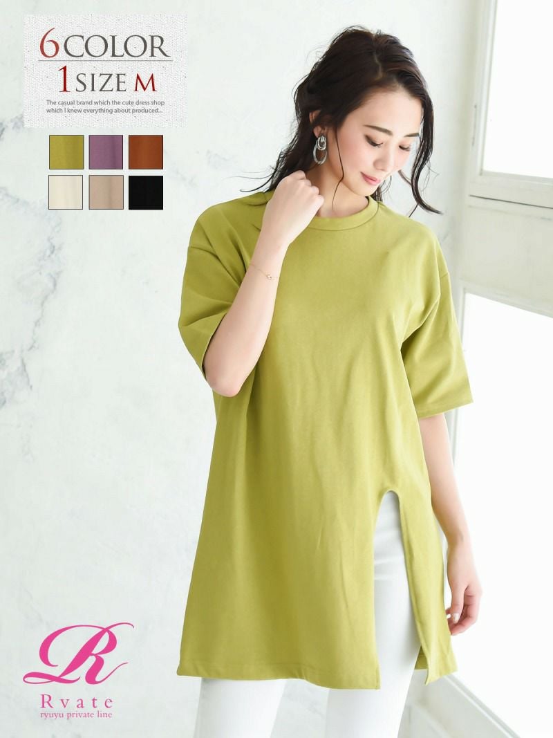 コーデアイテム