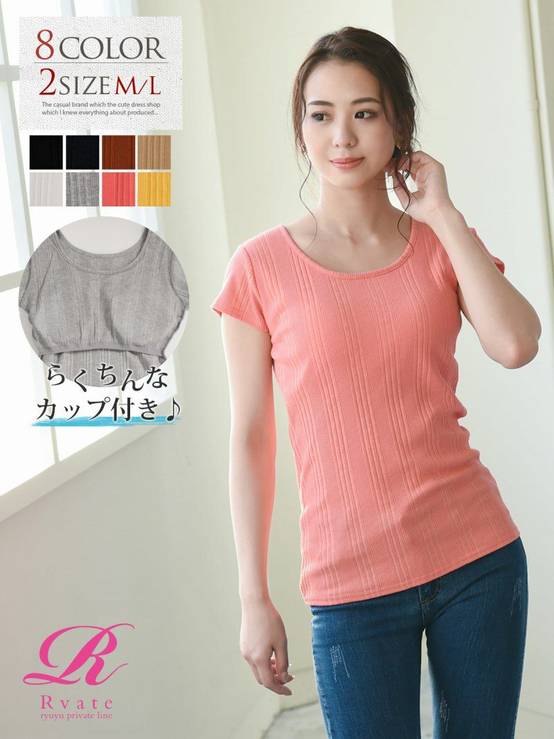 コーデアイテム