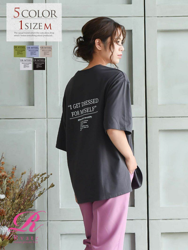 コーデアイテム