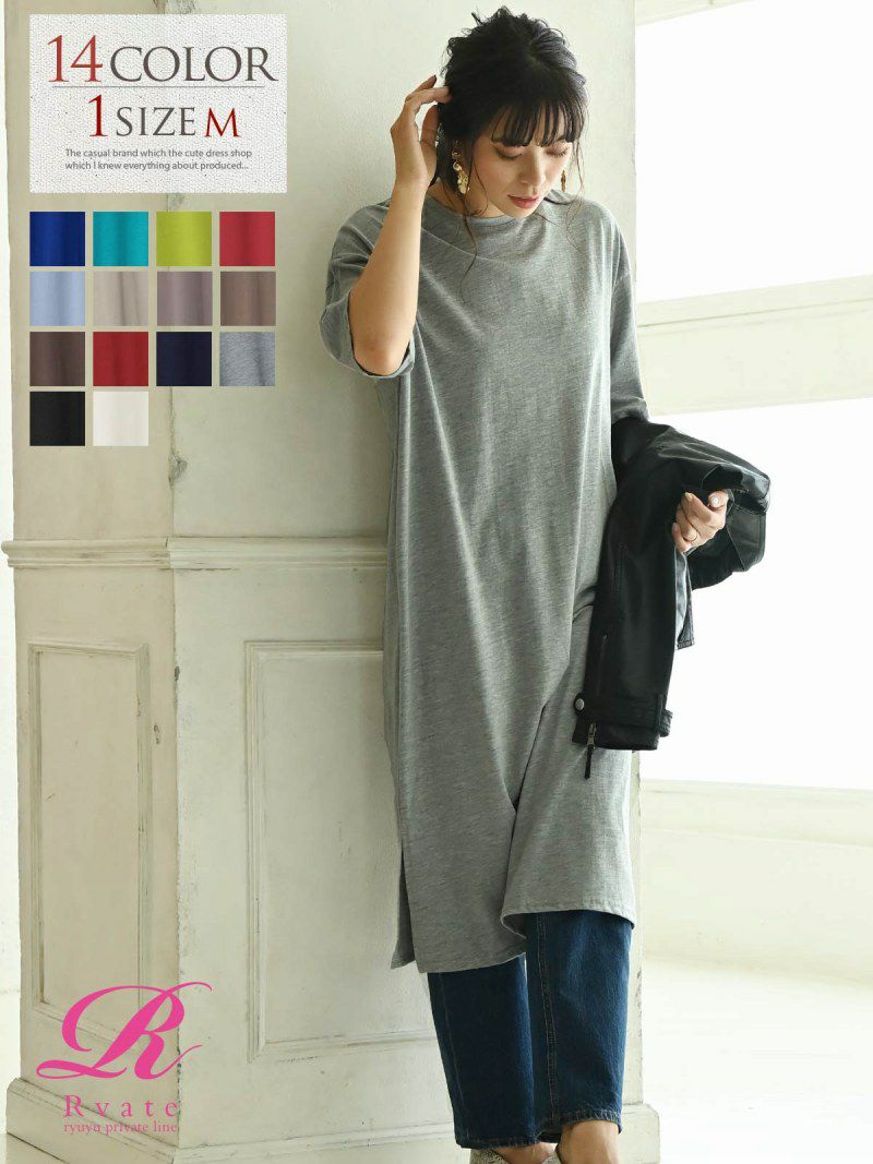 コーデアイテム