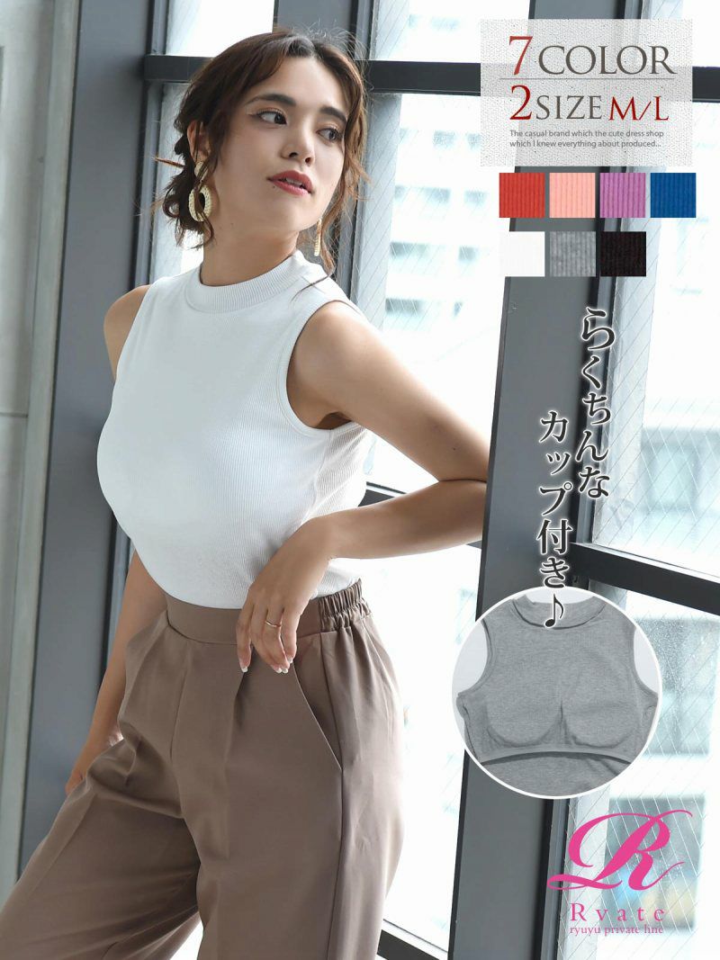 コーデアイテム