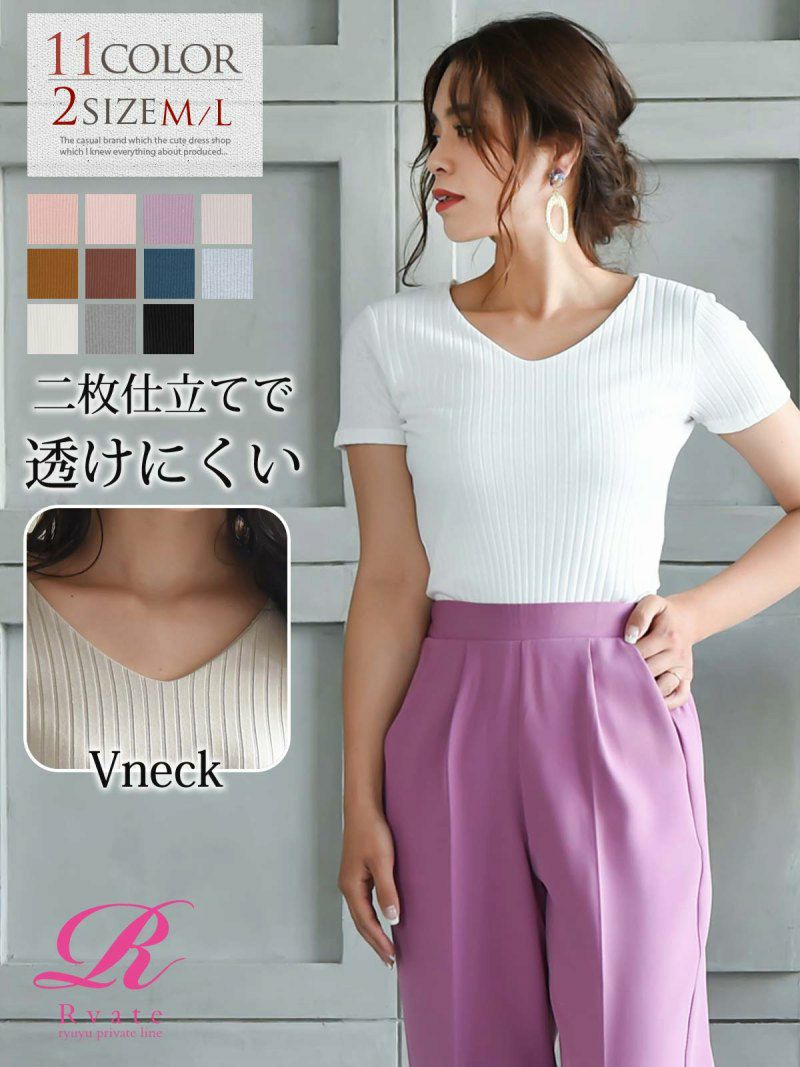 コーデアイテム