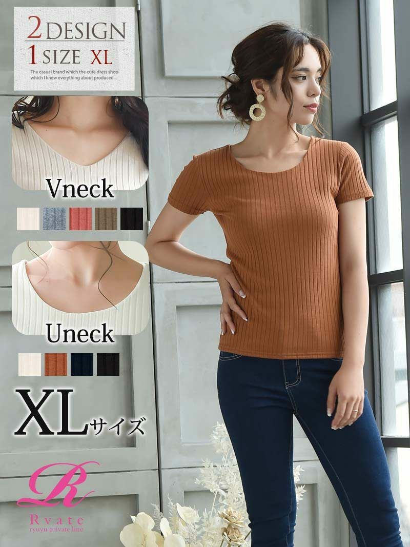 コーデアイテム