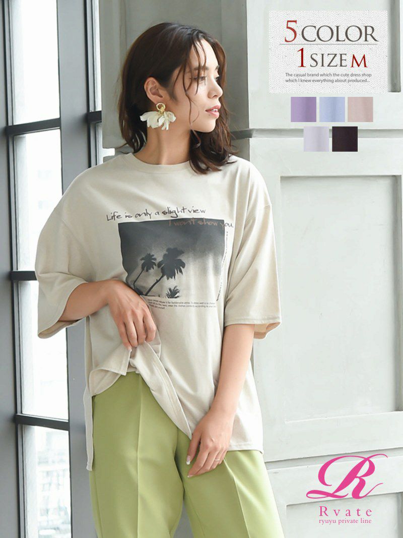 コーデアイテム