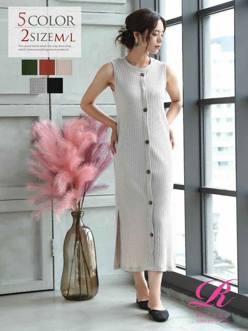 コーデアイテム