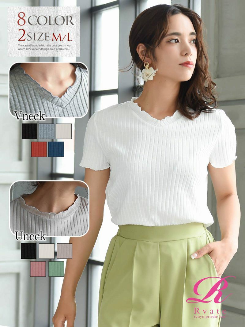 コーデアイテム