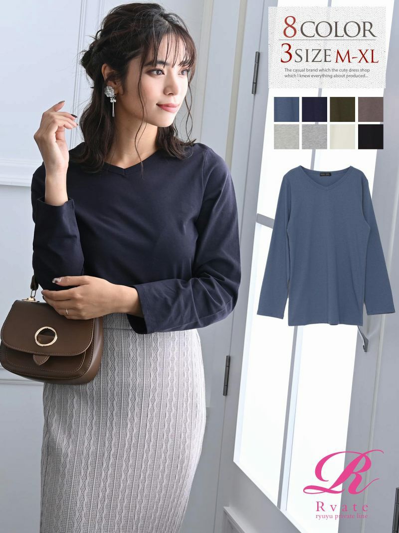 コーデアイテム