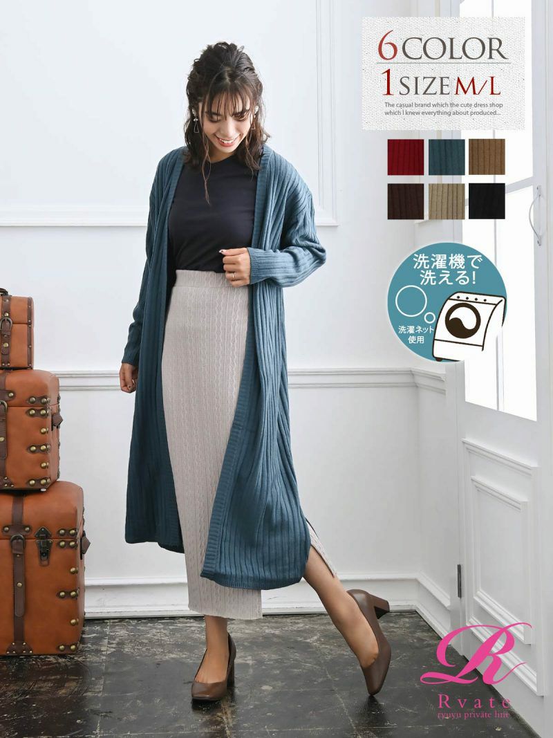 コーデアイテム