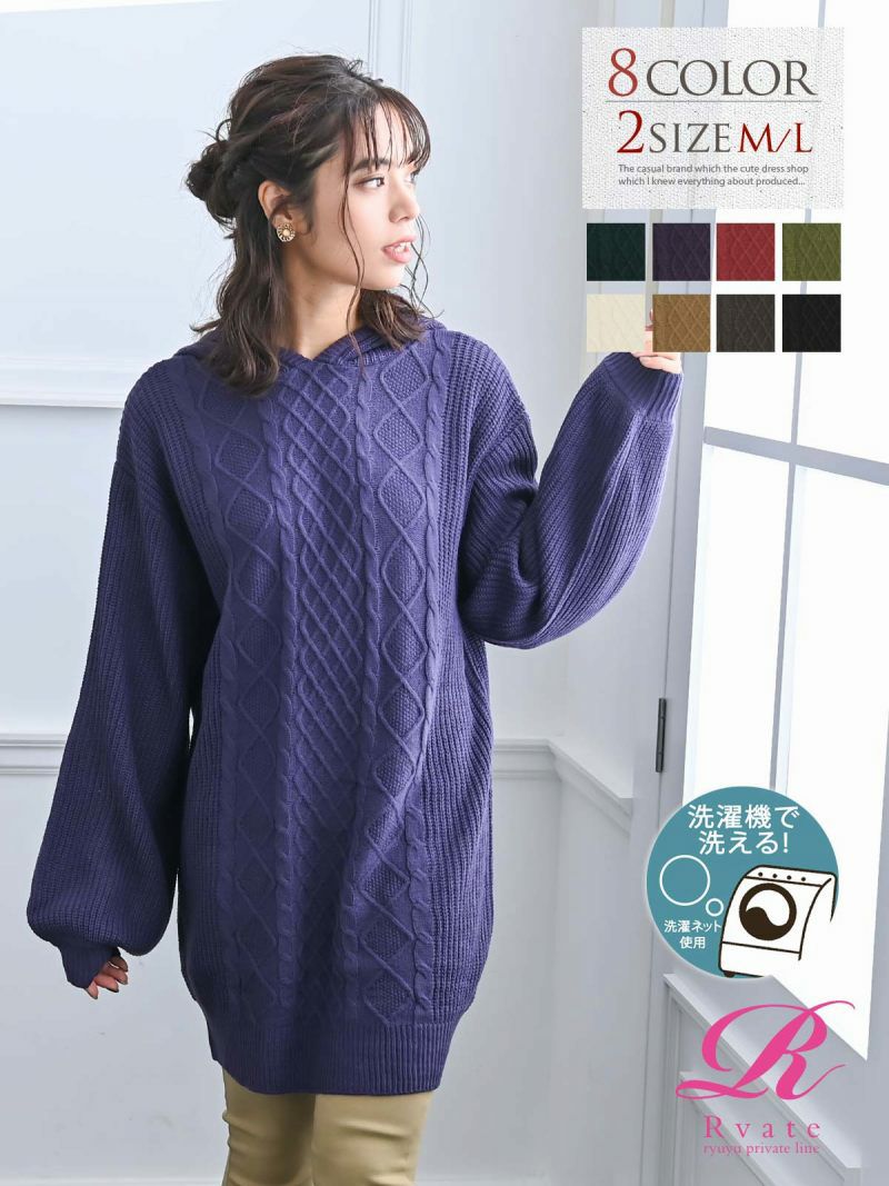 コーデアイテム