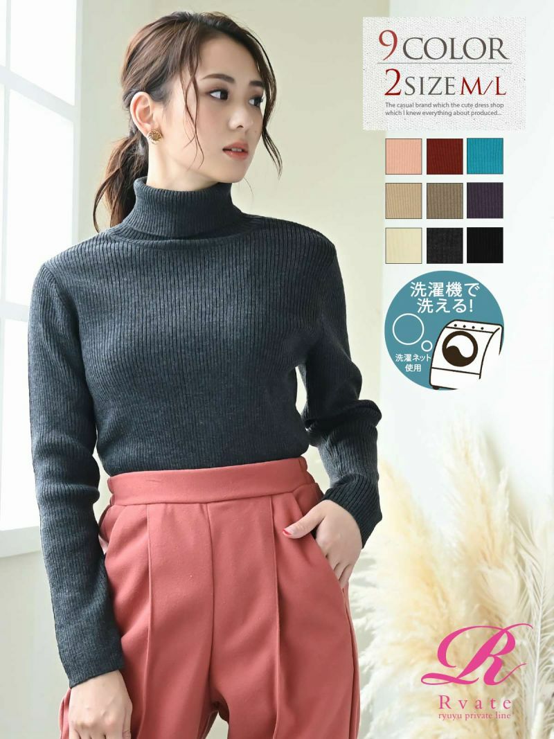 コーデアイテム