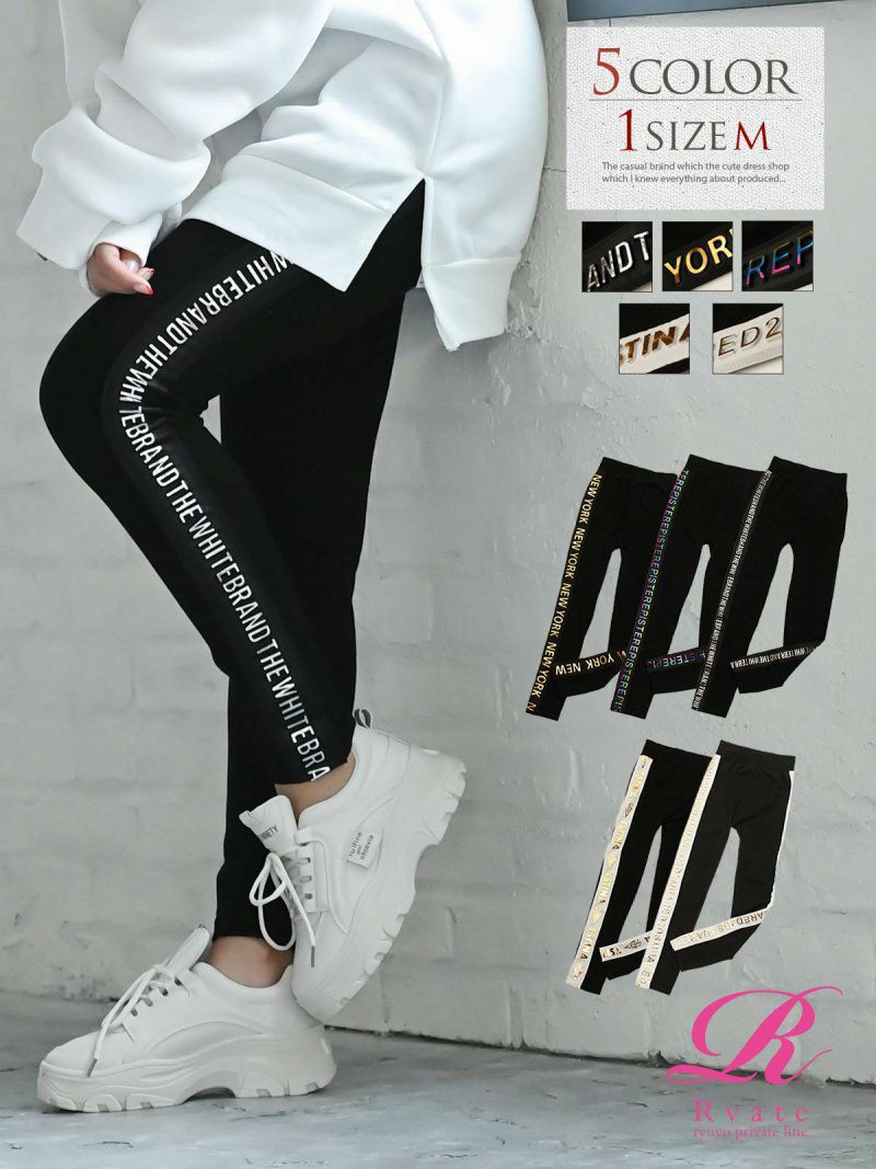 コーデアイテム