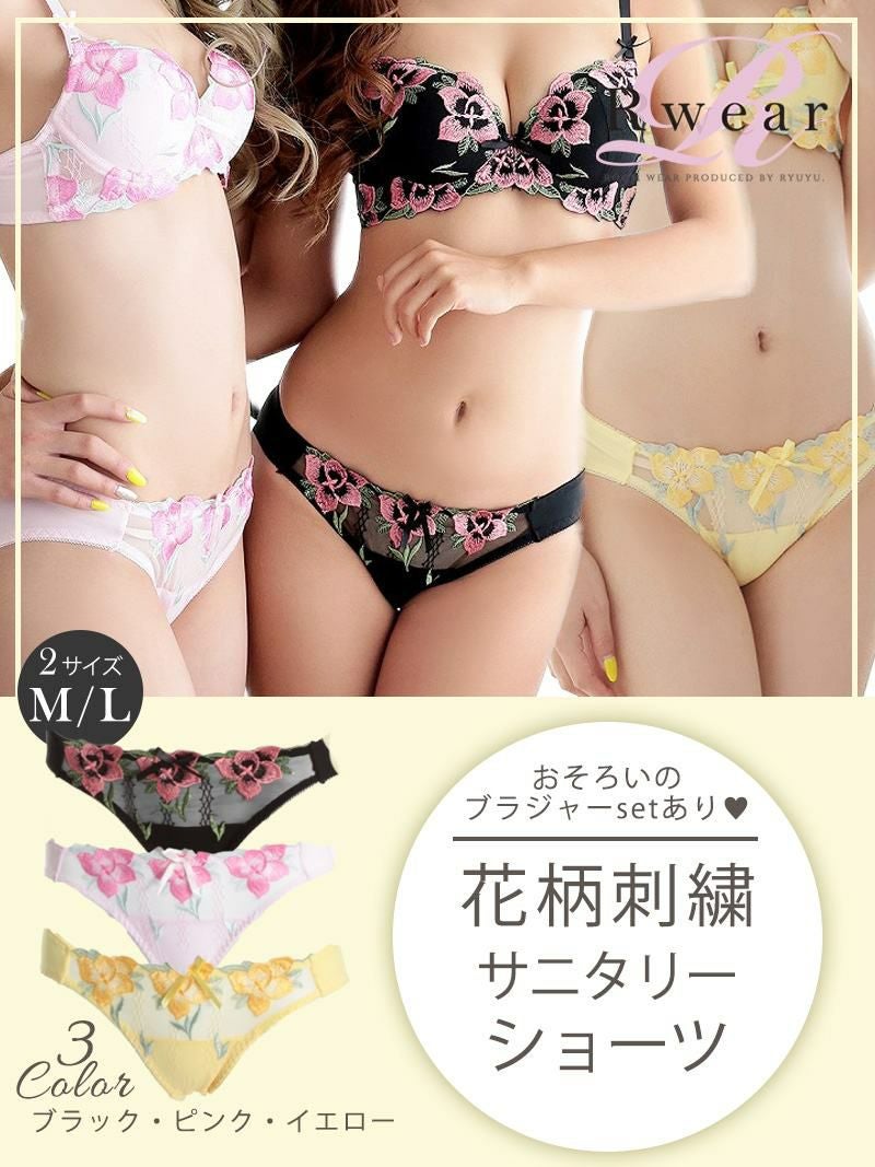 コーデアイテム