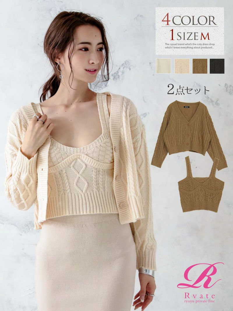 コーデアイテム