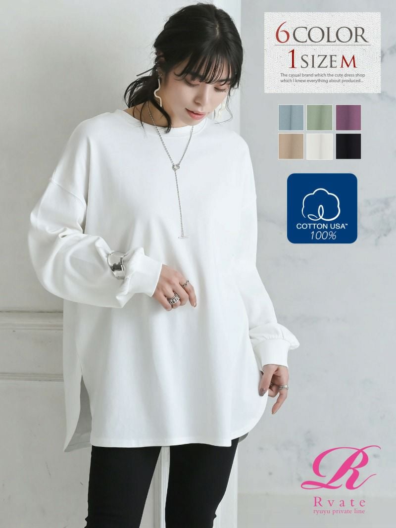 コーデアイテム