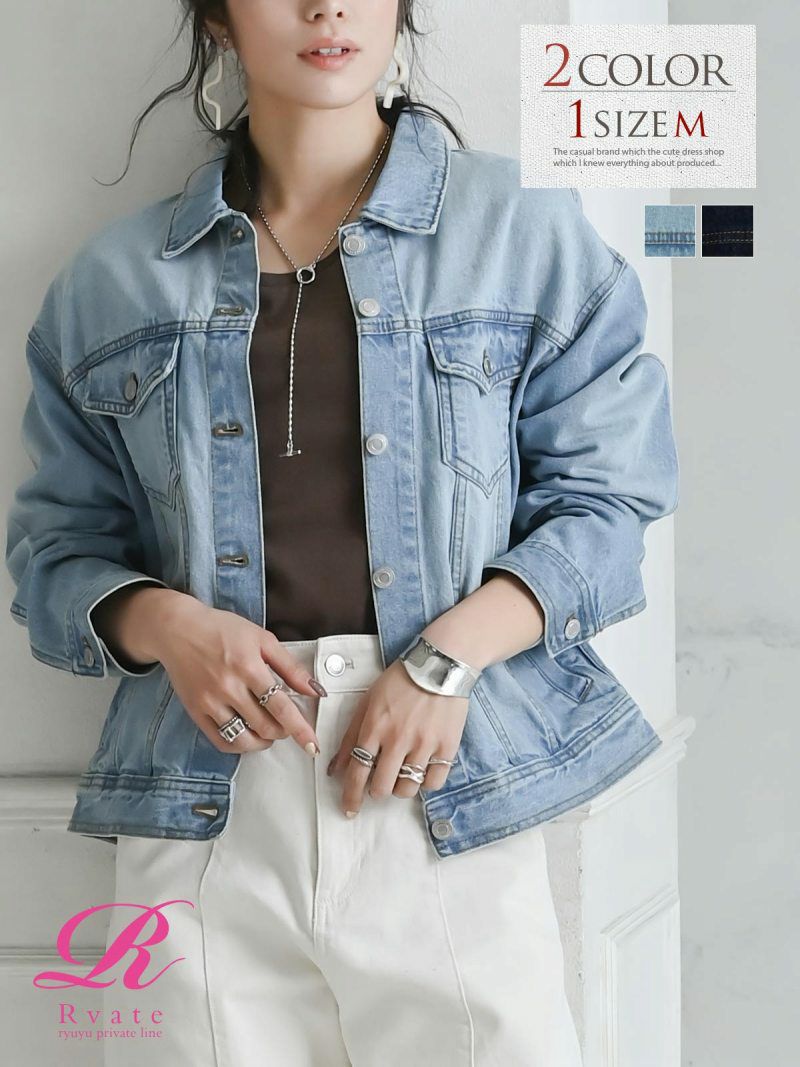 コーデアイテム