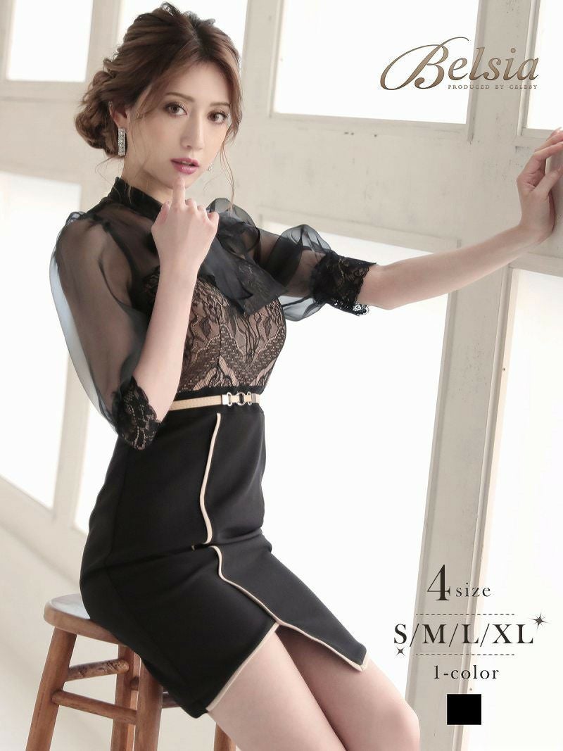 XLサイズ追加!! シアーボリューム袖タイトキャバクラドレス 加賀美早紀 着用キャバドレス【Belsia/ベルシア】