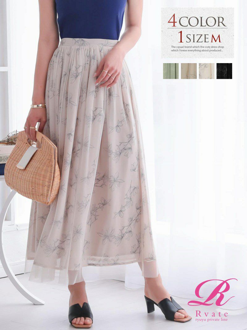 コーデアイテム