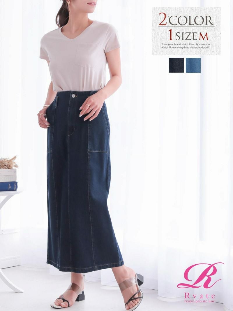 コーデアイテム