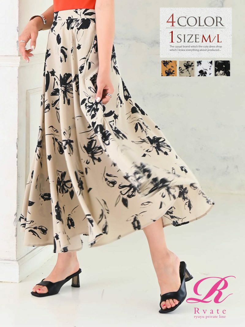 コーデアイテム