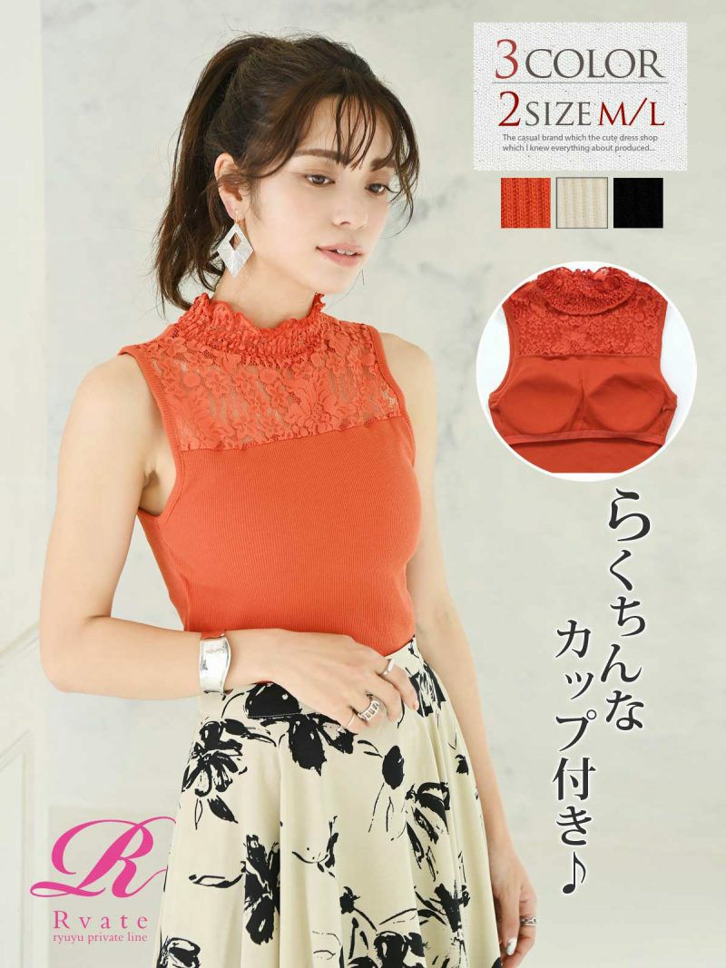 コーデアイテム