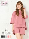 カラバリ豊富 トップス×ショートパンツセットアップルームウェア OEO【Rwear/アールウェア】
