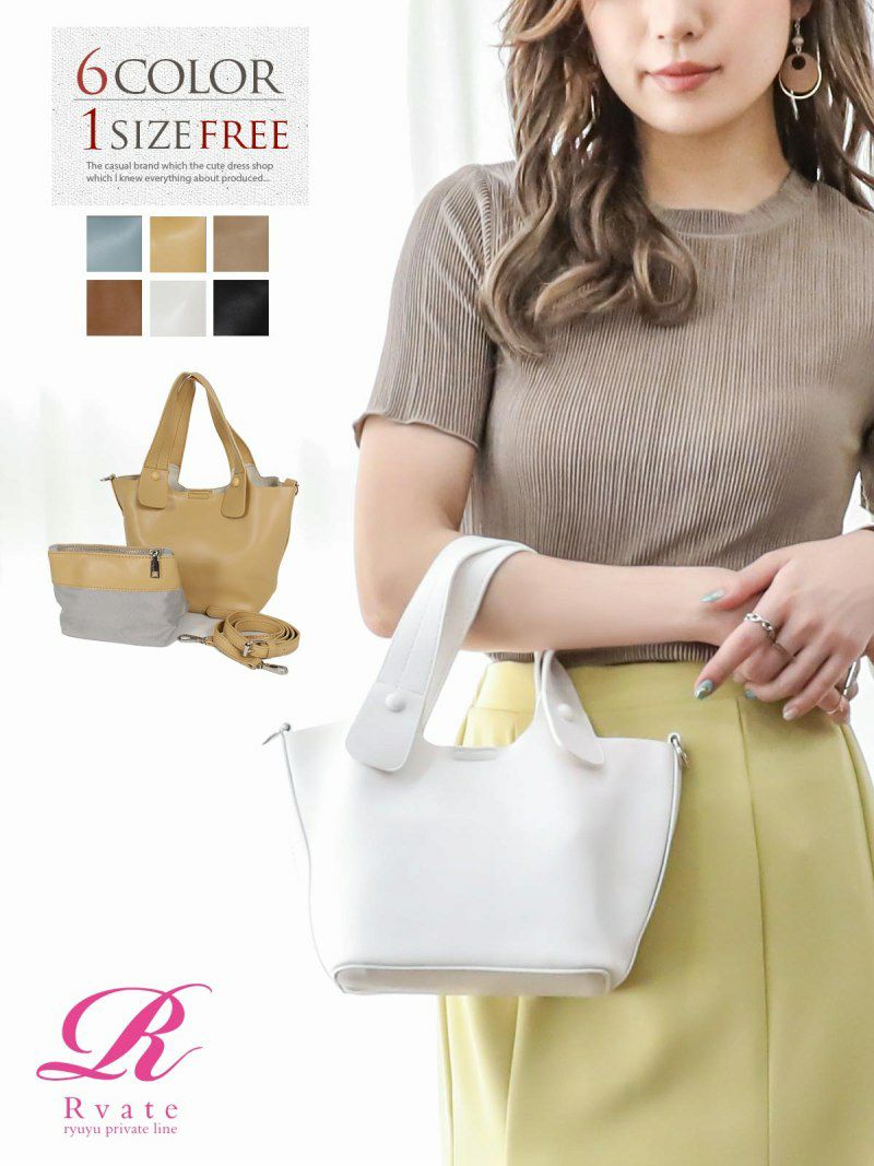 コーデアイテム