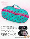 ピンク×グリーンドット柄フリルヌードブラケース【Ryuyu/リューユ】