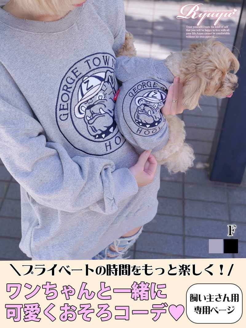 コーデアイテム