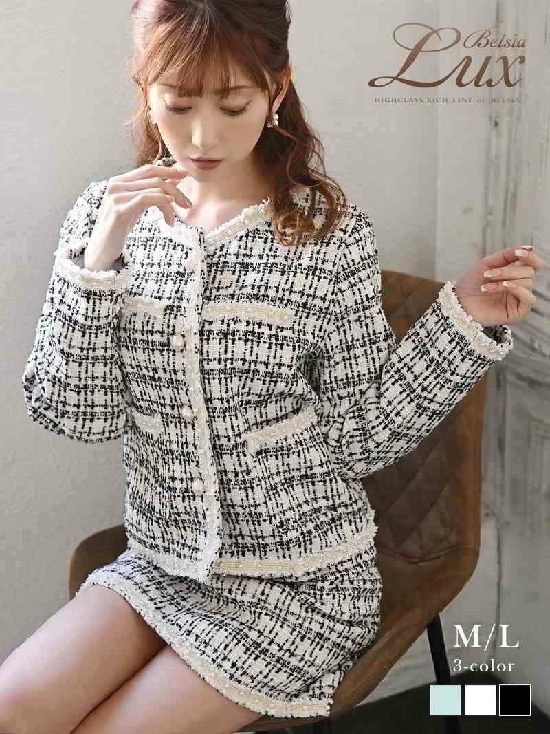 カラーツイードチェック柄レディースフォーマルスーツ 加賀美早紀 着用 キャバスーツ【BelsiaLUX】