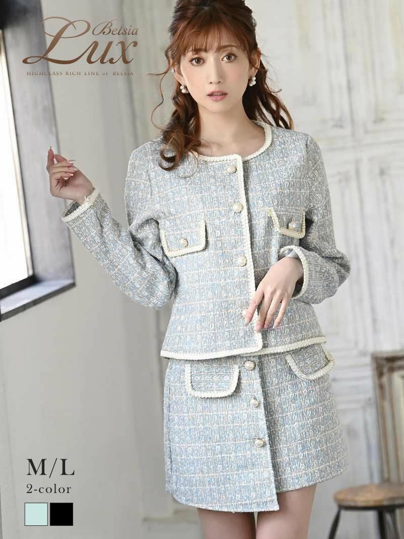 カラーツイードパイピングチェック柄レディースフォーマルスーツ 加賀美早紀 着用 キャバスーツ【BelsiaLUX】
