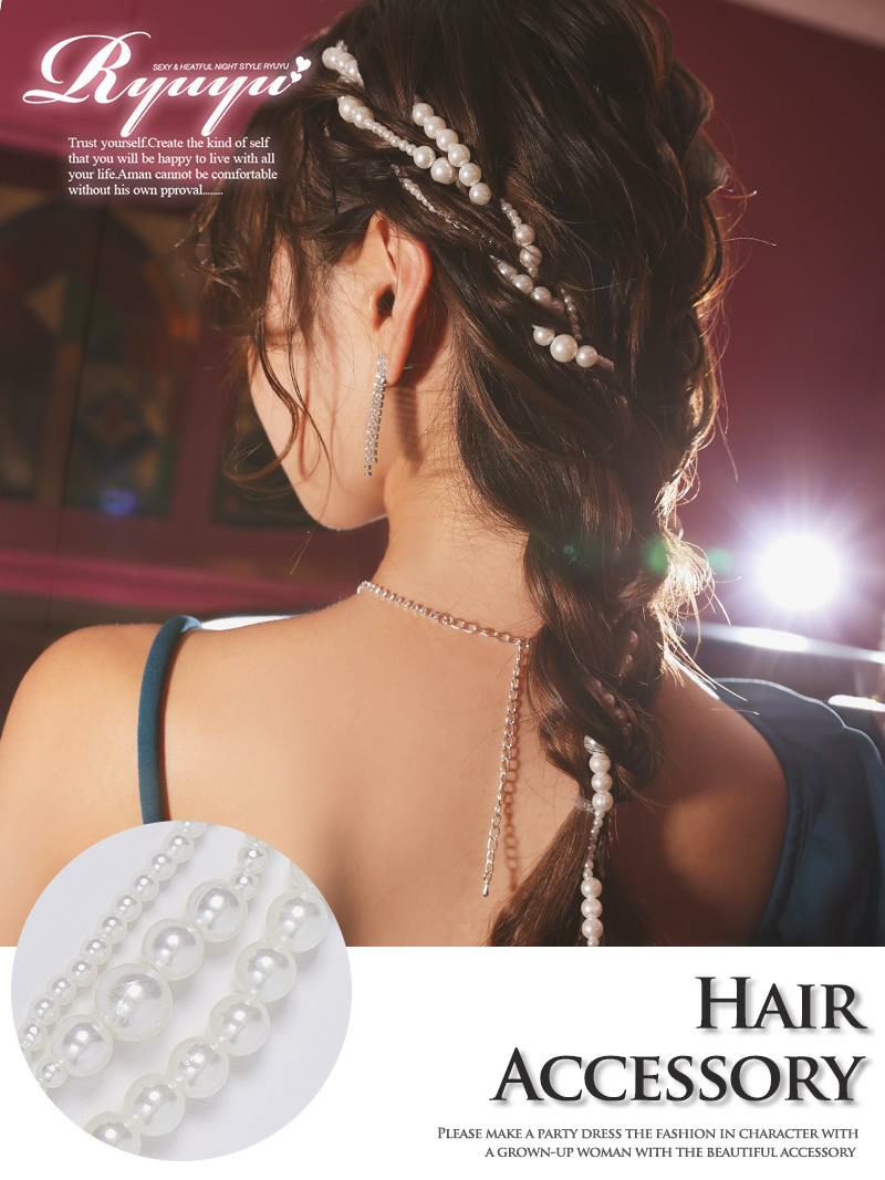 コーデアイテム