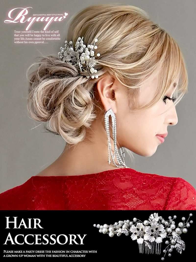 コーデアイテム