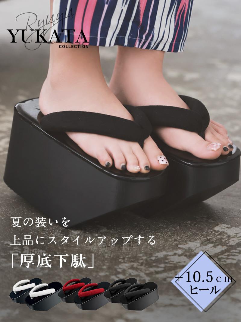 10.5cmの厚底で脚長効果抜群な、浴衣や花魁スタイルに映えるブラックの厚底下駄【Ryuyu】