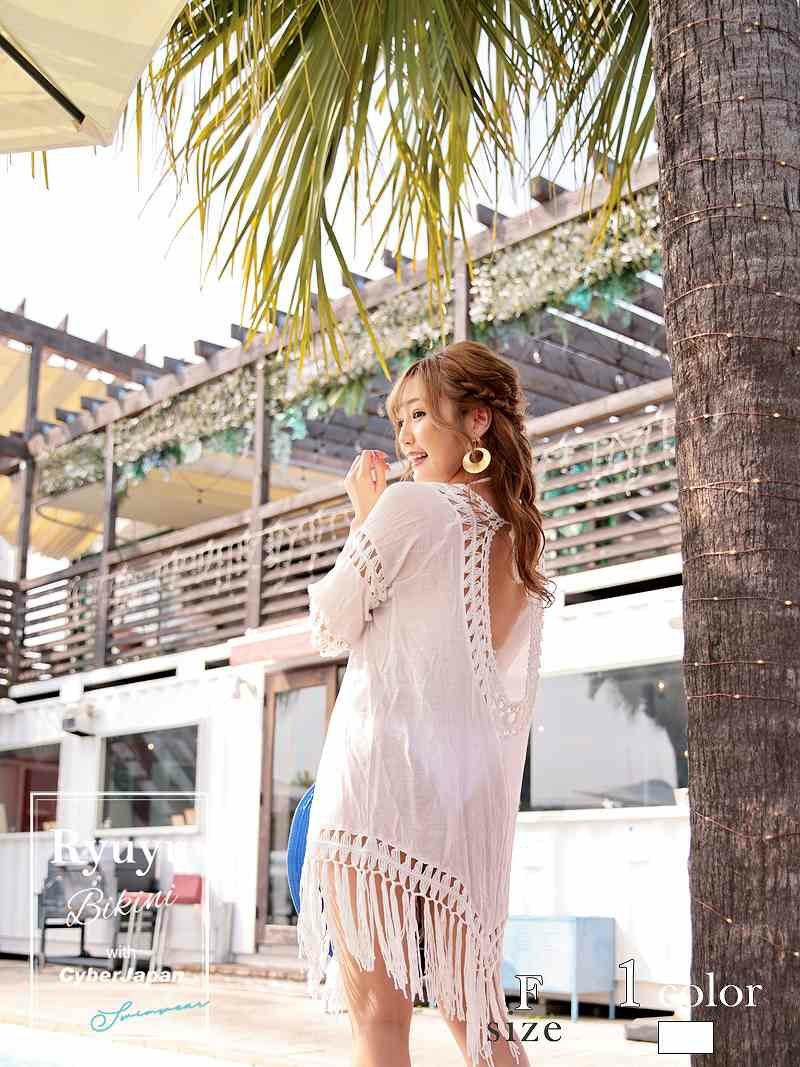 ロングフリンジかぎ編みチュニックビーチウェア【Ryuyu/リューユ】(フリーサイズ)(ホワイト)